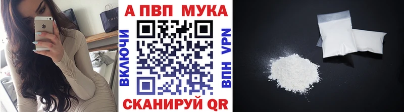 А ПВП мука  купить   Новая Ляля 