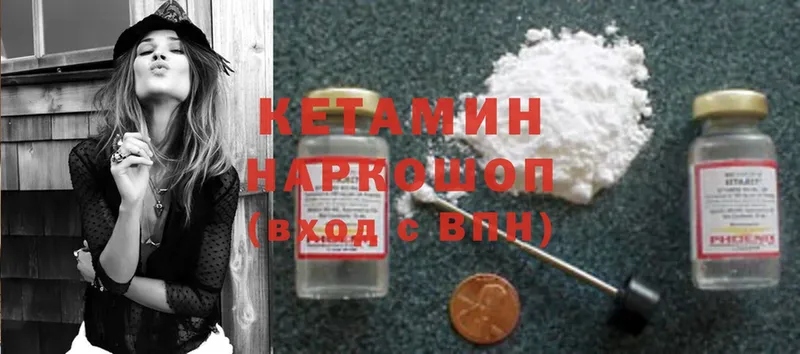 КЕТАМИН ketamine  Новая Ляля 